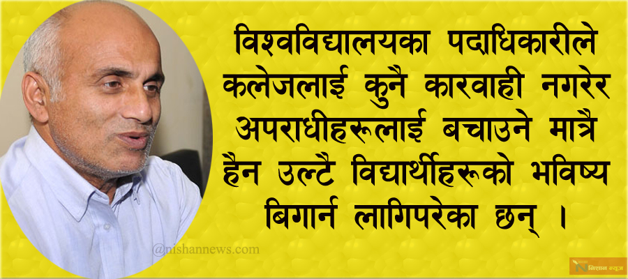 लोकलाज भएको व्यक्तिले आर्थिक अपराध खुलेआम हुँदा रमिते भएर बस्न सक्दैन